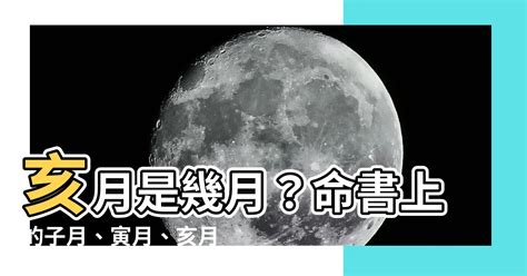 土月是幾月|【土月是幾月】想知道土月是什麼時候？快來解開十二月份的秘。